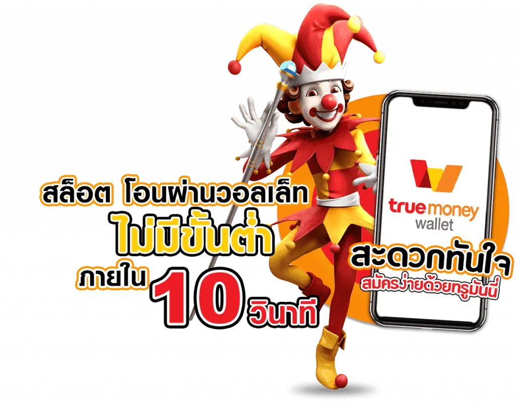 bingo เกมสุ่มตัวเลขเล่นง่ายผ่านมือถือ