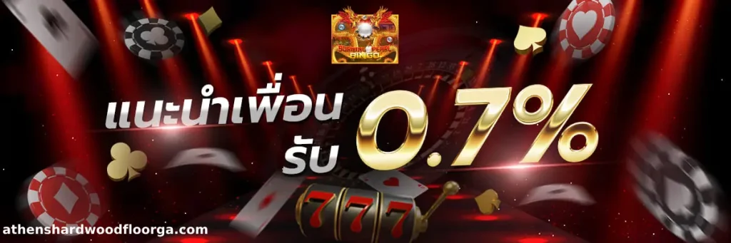 bingo เล่นง่าย ได้เงินทุกวัน