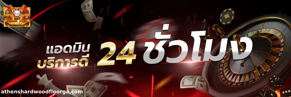 เว็บตรง bingo รองรับวอเลท