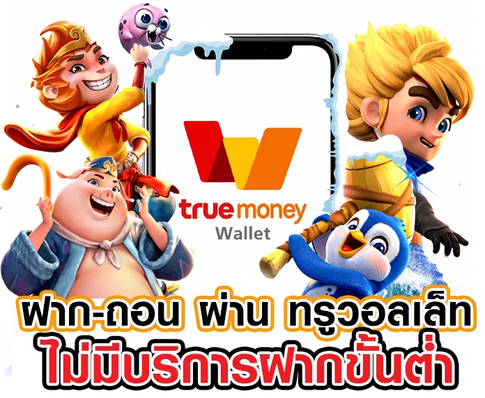 bingo ฝากถอนวอเลทไว จ่ายครบทุกบิล